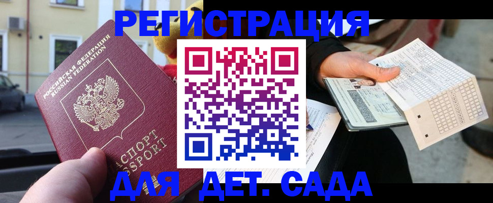 прописка иностранных граждан в Боре