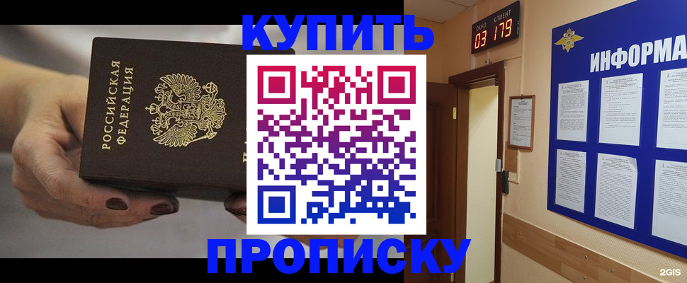миграционный учет в Боре