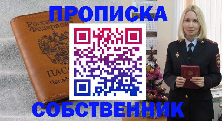 прописка иностранных граждан в Боре