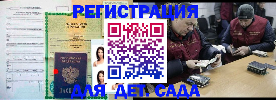 прописка законно в Боре